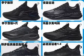 8大国产品牌20双“黑武士”，双11必“GO”的男士全黑通勤鞋图片