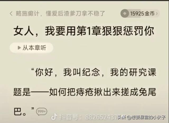 那些看了让人感觉脑壳疼的小说情节