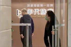 这个春节，台湾民众的糟心事真不少图片