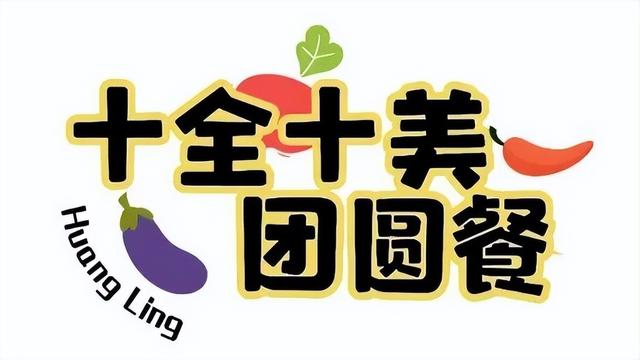 走！去篁岭吃一顿晒秋版“漂亮饭”