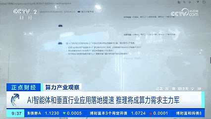 央视报道，进入算网智脑时代！