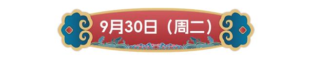 400场免费活动，国庆游来这里足够了！