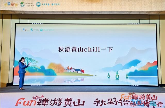 你的秋游搭子来啦！黄杭携手赋能秋游新体验