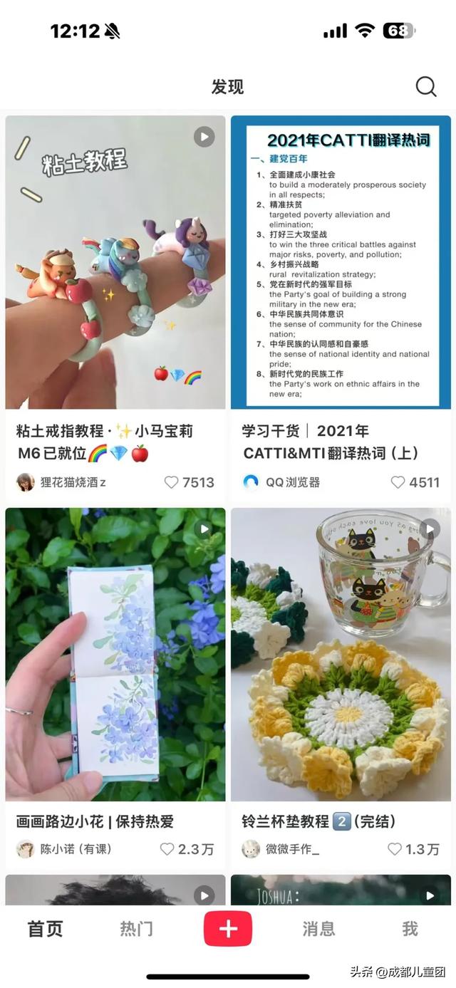 青少年模式正在被破解！10个主流平台实测，发现不少漏洞