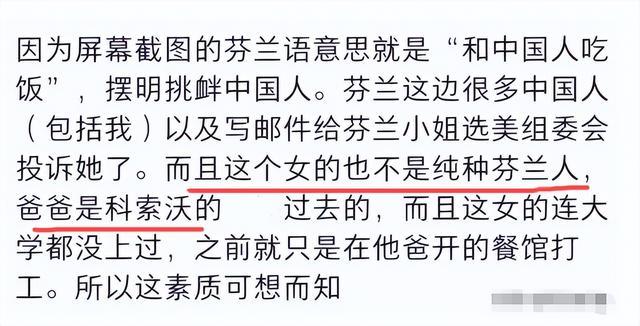 这就是公开辱华的后果！取消冠军头衔只是开始，职业生涯也全毁了