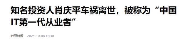 一语成谶！知名投资人意外离世，好友含泪曝死因，果然不能乱说话
