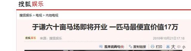 钱再多有什么用？官方出手揭开于谦真实现状，终是步上何炅的老路