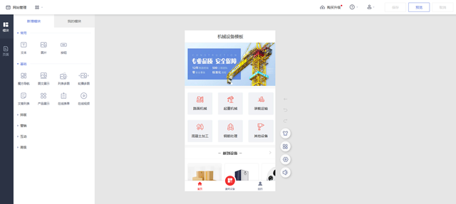 建网站的详细步骤，自助建站平台有哪些？