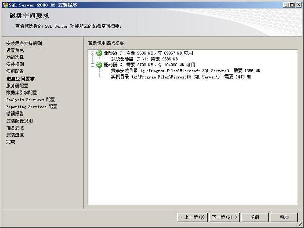 管家婆软件 – 辉煌系列之SQL2008数据库的安装方法插图23 管家婆软件 - 辉煌系列之SQL2008数据库的安装方法