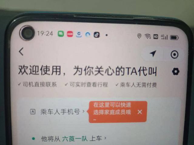 在微信里面如何打网约车？原来方法很简单，手把手教你！