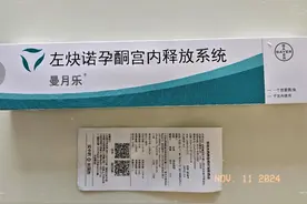 记录我的子宫腺肌症治（9）—上曼月乐环全过程图片