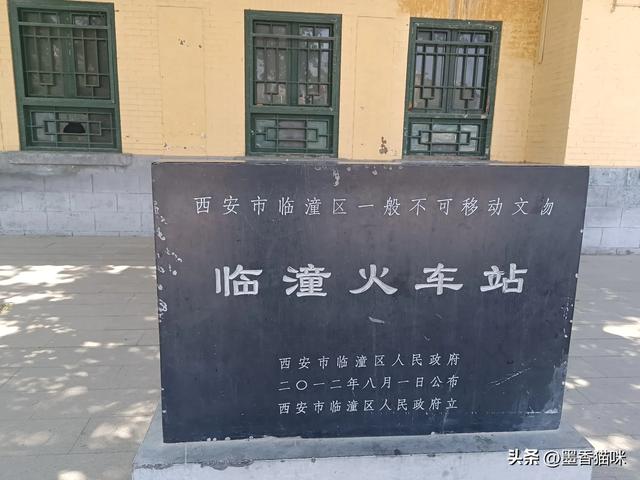 浐灞港务区半日游,顺路逛到临潼,然后坐火车回西安