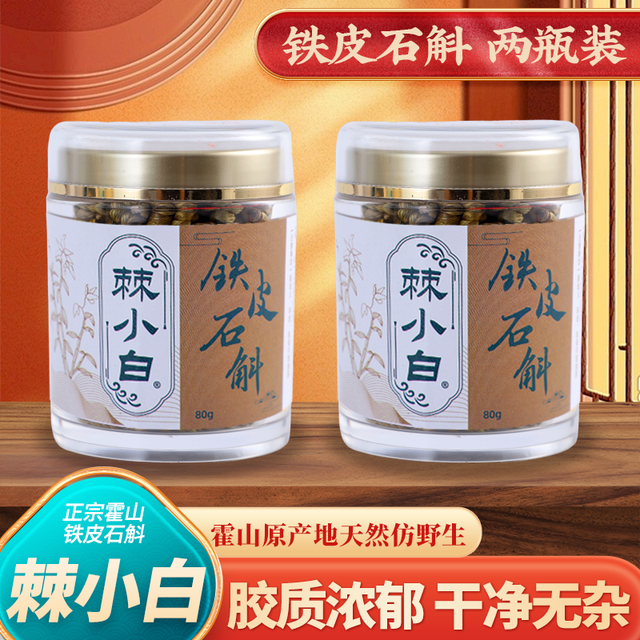 新鲜铁皮石斛多少钱一斤 2025年新鲜铁皮石斛多少钱一斤啊