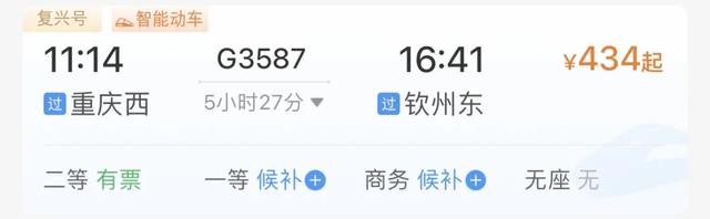 准备抢十一高铁票!最快5.5小时直达海边!