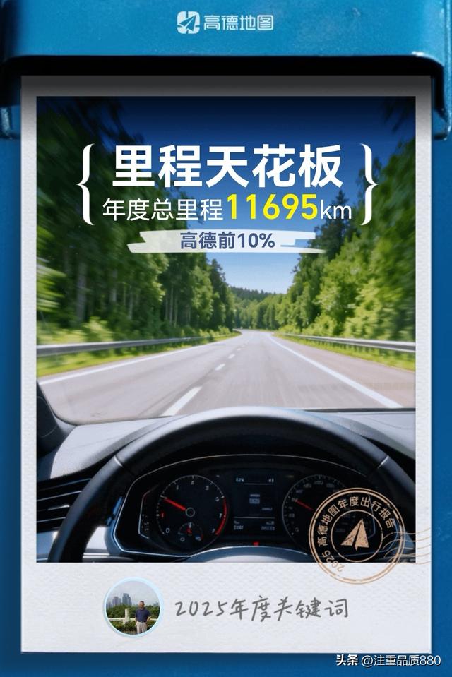 我的2025~实现了由自驾游为“自驾旅居”游的转变