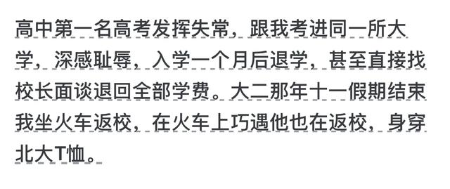 当年你们班第一名和最后一名的人都在干吗？网友分享的我惊呆了！