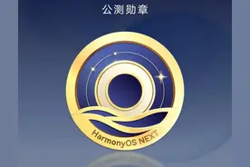 鸿蒙5.0支持与不支持的软件详细名单一键查询图片