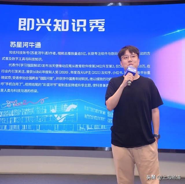 今天杨浦这里，“知识浓度”飙升！2025“上海书展·全国知识博主大会”举办