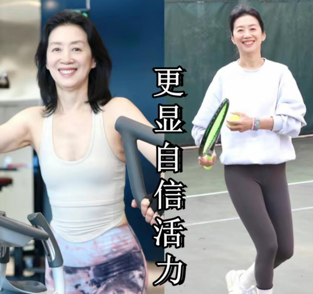 “运动”与“不运动	”的女人比	，40岁后差距能有多大？看完我惊了