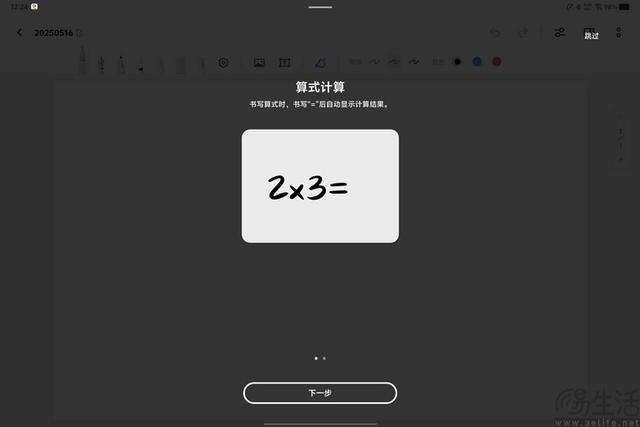 vivo Pad5 Pro评测：更强、更完善的旗舰大平板