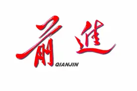 王军：“五个自觉”的基本内涵、内在要求和行动指南图片