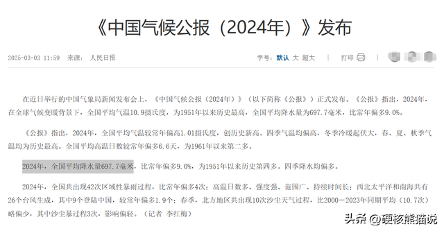 博主：东南亚气候危机拉开序幕