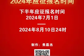 下半年女兵报名条件公布，部分可放宽至26岁图片