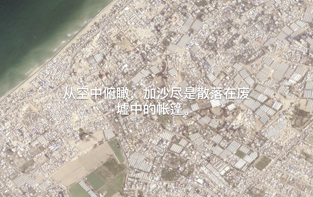 拉法不再安全：被炸毁的“人道区”与帐篷里的生存极限