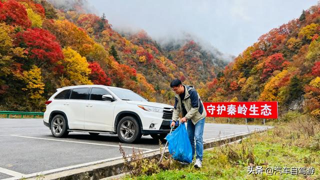 守护秦岭秋冬之美！陕西省旅行社协会自驾游专委会发生态旅行倡议