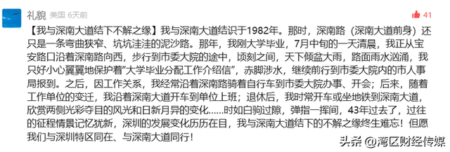 深圳人深情表白：“因为一条路，爱上一座城！”