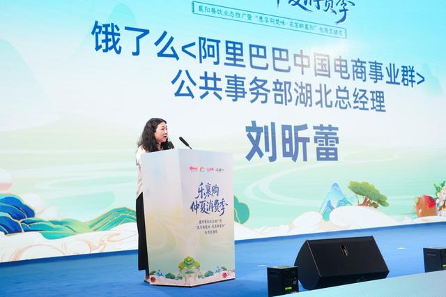 乐襄购·仲夏消费季 2025惠享荆楚味·花茗醉襄阳电商直播盛大启幕！