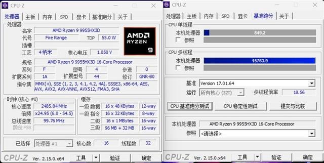 最适合高性能游戏本的锐龙9 9955HX3D！ROG魔霸9评测