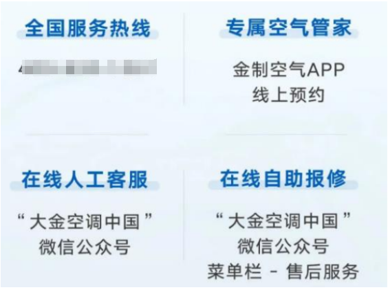 真“伏”了，空调也会“中暑”？大金空调来支招