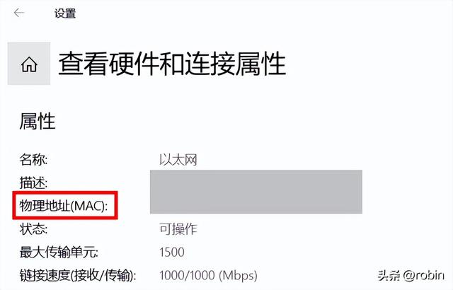 如何查看电脑中的以太网络/Wi-Fi物理地址(MAC地址)
