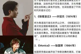 最具里程碑意义的十首粤语歌：许冠杰独占两席；张国荣作品上榜图片