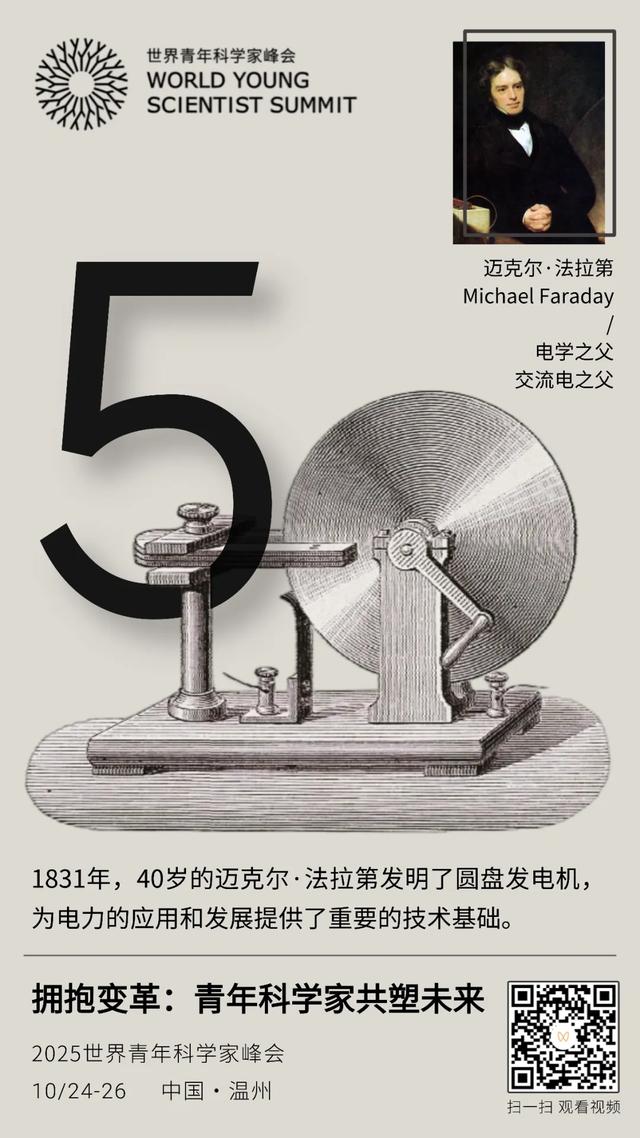 聚焦青科会丨“柑”为人先！2025青科会500名志愿者已就位