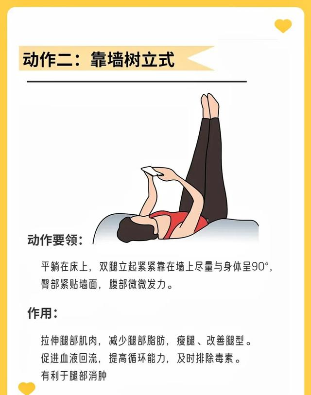 边玩手机边瘦的懒人健身法！躺着刷剧也能瘦，快get起来了！