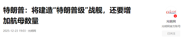 三个信号表明，美准备打大仗，六国已被锁定，却避开了中国这条线