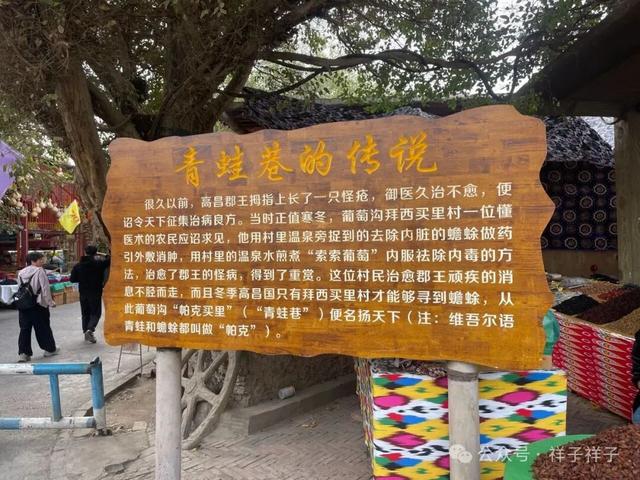 新疆游记（4）：吐鲁番火焰山与麻扎村