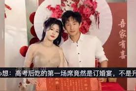 河南一对高中情侣高考后订婚，有利还是有弊，网友评论区吵翻了图片