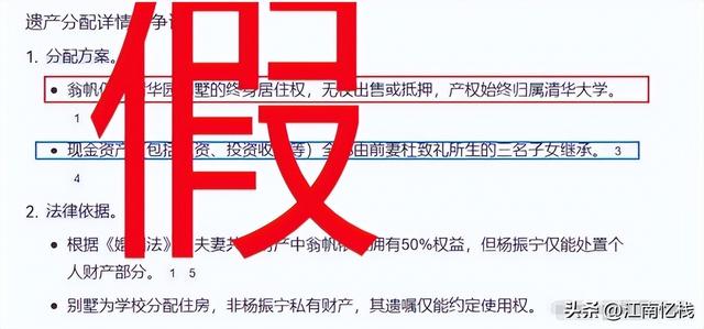杨振宁去世48小时，疑似“遗产分配”被曝，杨振宁助理曾辟谣