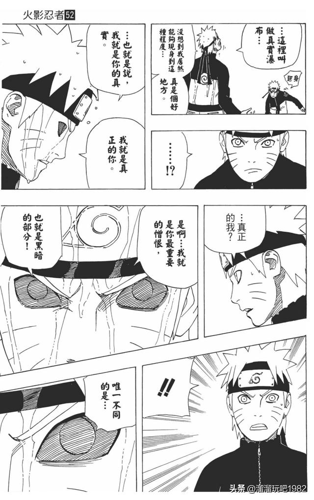 【火影忍者】漫画赏析—卷之493.黑暗鸣人
