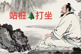 站桩打坐的真气运行法：修炼身心的智慧图片
