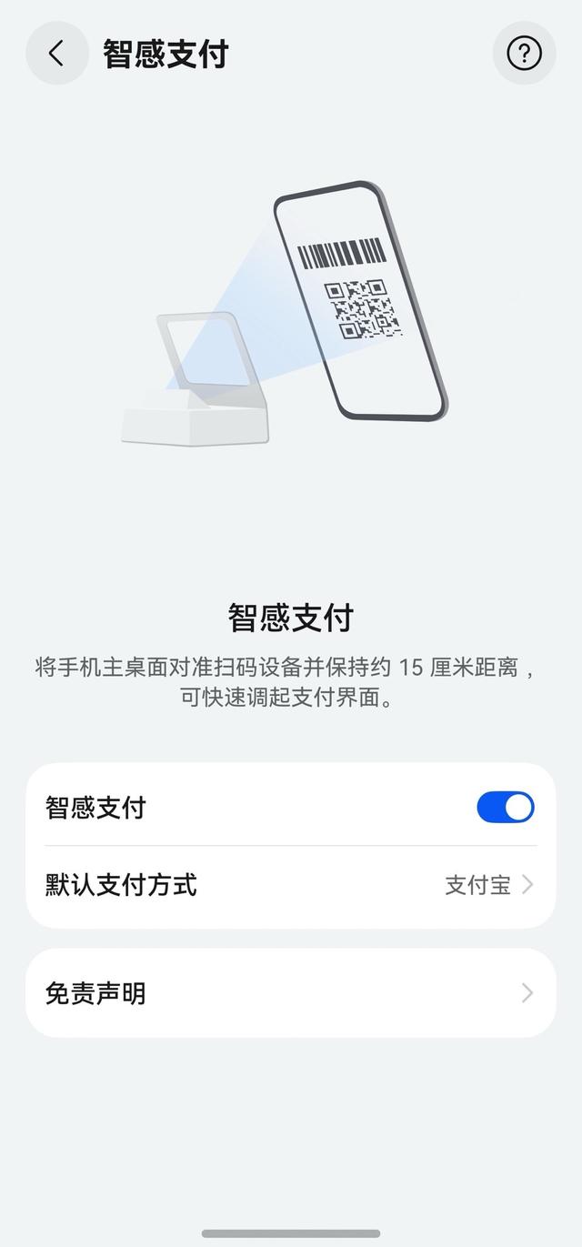 停车不超时，付款不忙乱，鸿蒙5上支付宝的这些新功能太懂我！