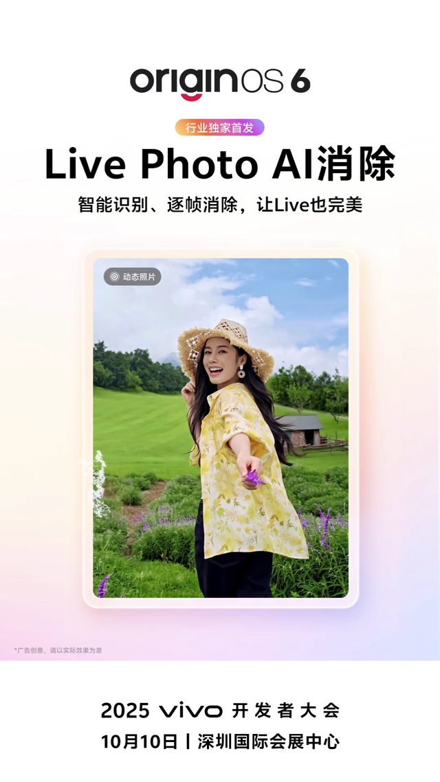 vivo X300系列如何用AI，让影像创作变得更简单、更有趣？