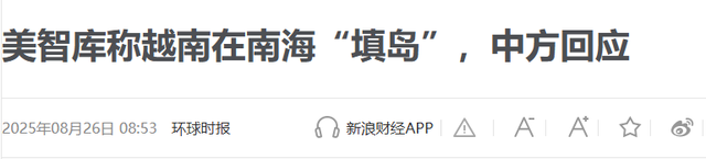 外交部重磅表态，将采取必要手段，解放军会第三次对越南出手吗？