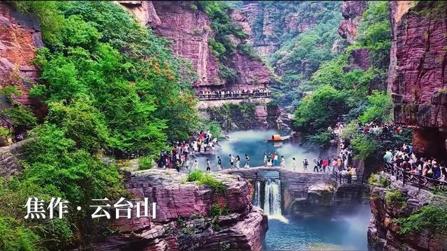 沿着太行游河南，行走壮美山水间！