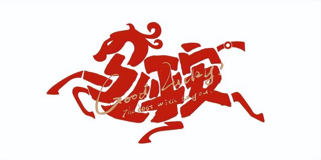 明年是马年，老话“丙午红马年，遇火不穿红”	，什么意思？