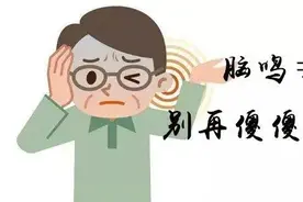 有一只知了在脑中，耳中鸣叫，一篇文章讲得明明白白如何消除图片