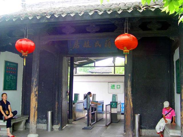 浙江旅游：三访奉化溪口古镇行散记（图）